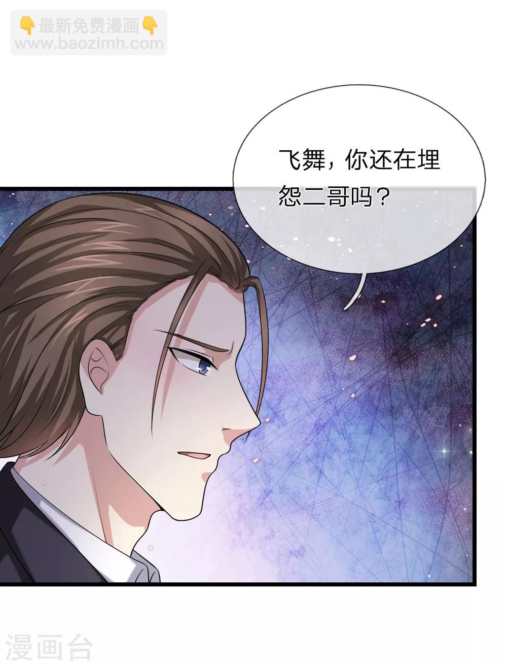 第211话 我们好歹是朋友1