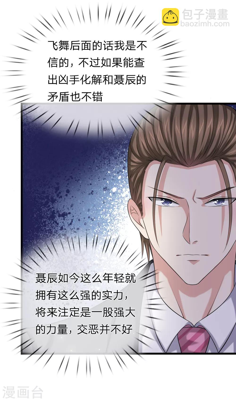 第211话 我们好歹是朋友10