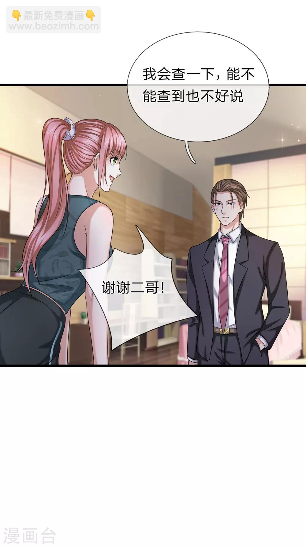 第211话 我们好歹是朋友11