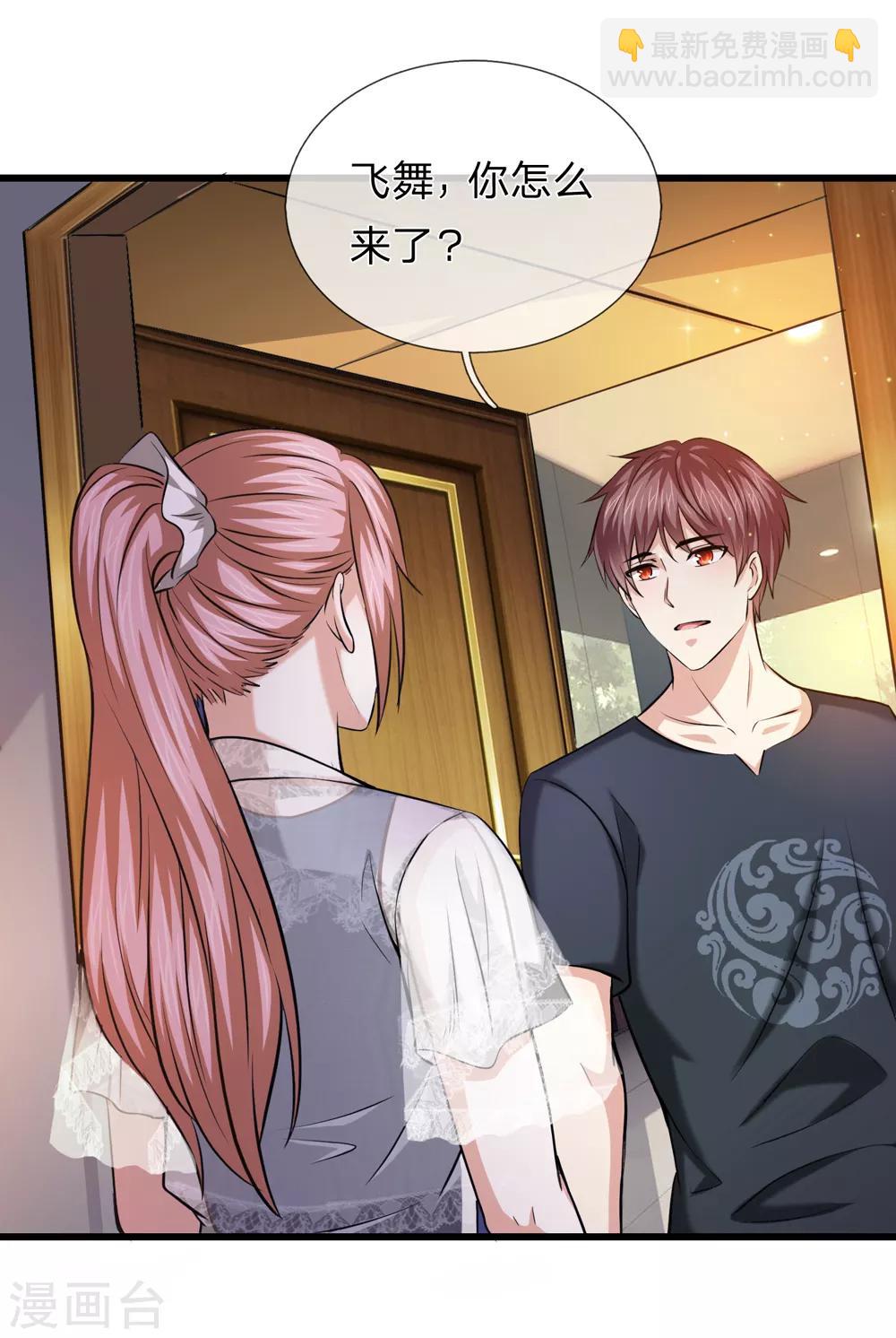 第211话 我们好歹是朋友14
