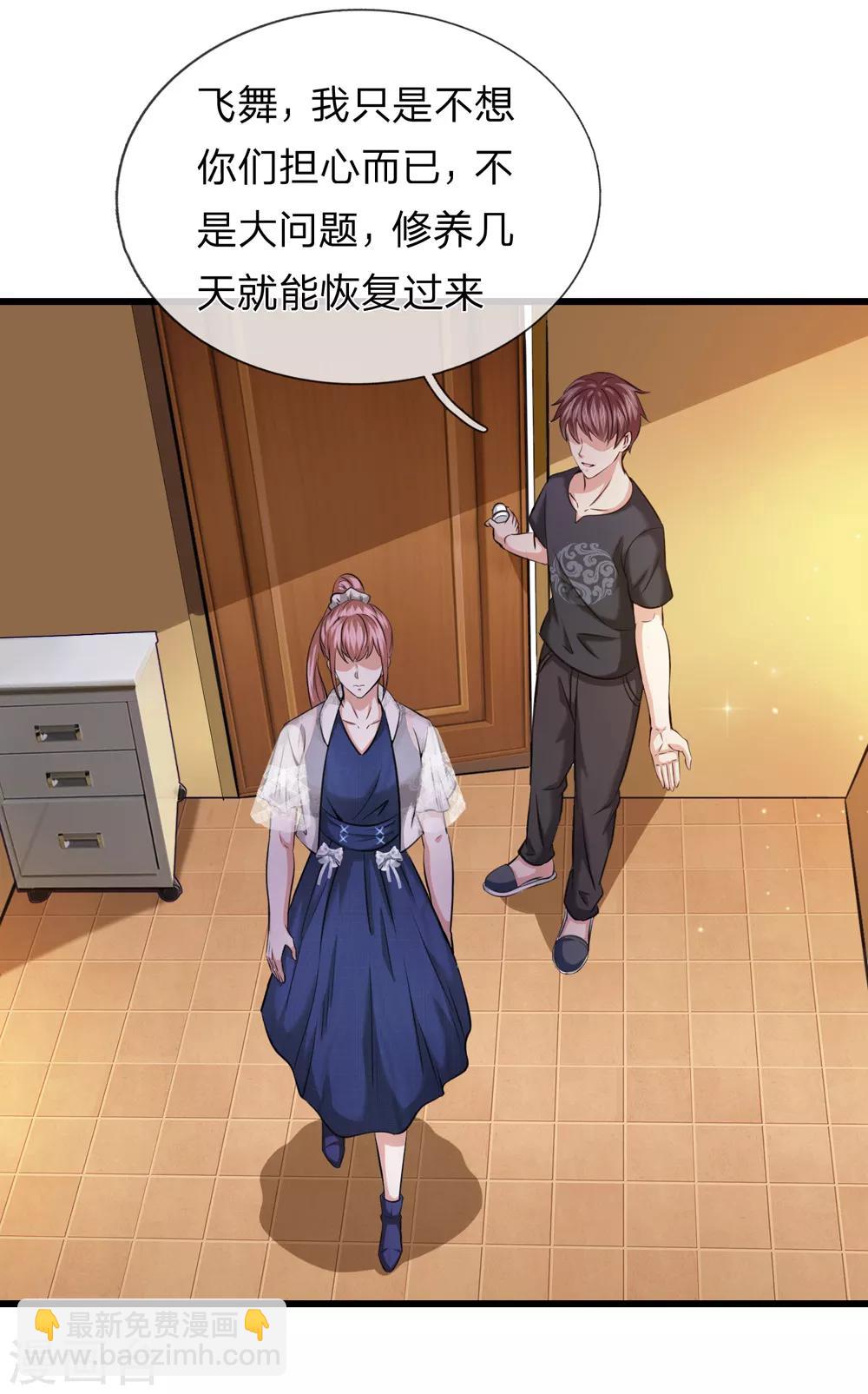 第211话 我们好歹是朋友17