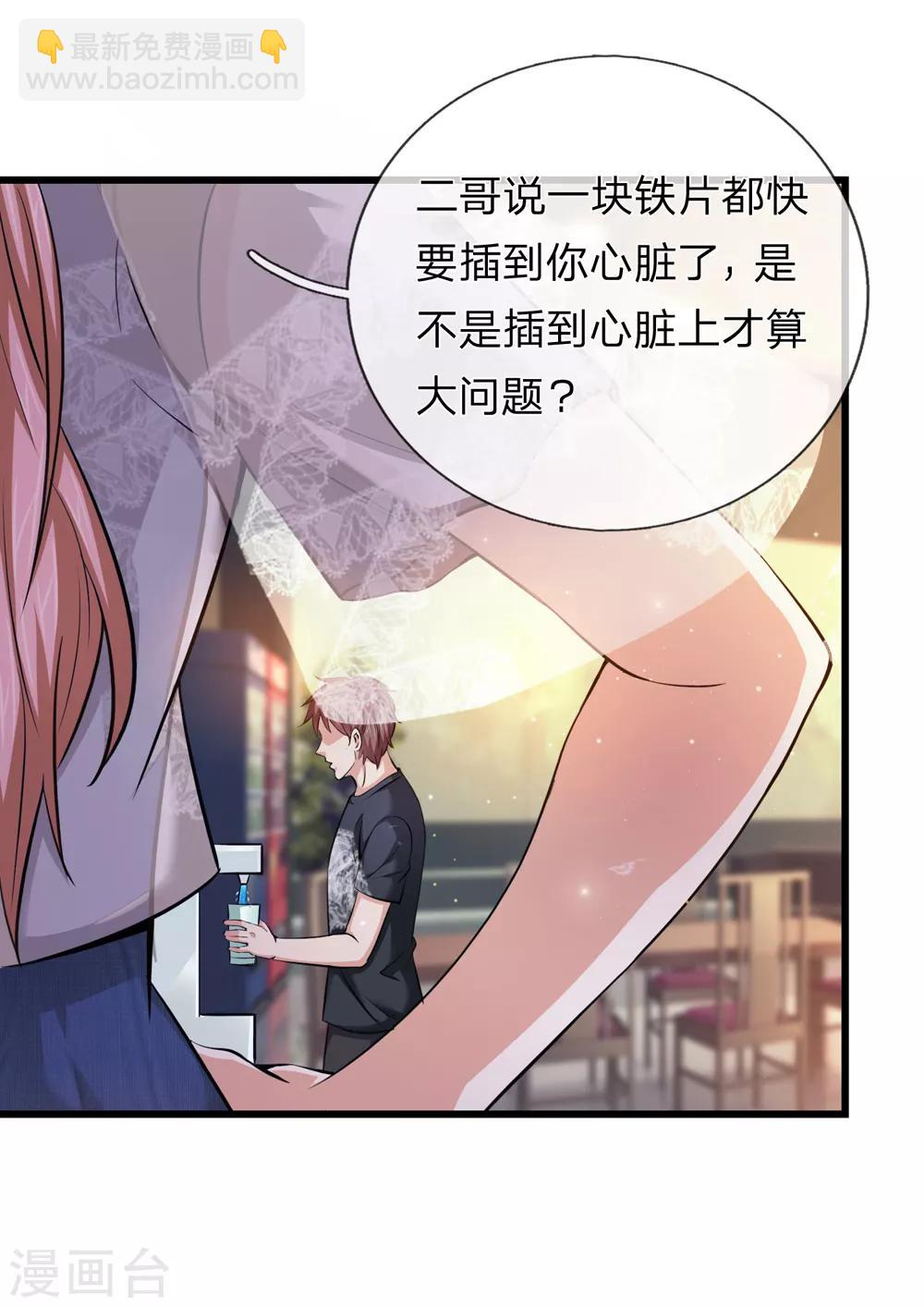 第211话 我们好歹是朋友18