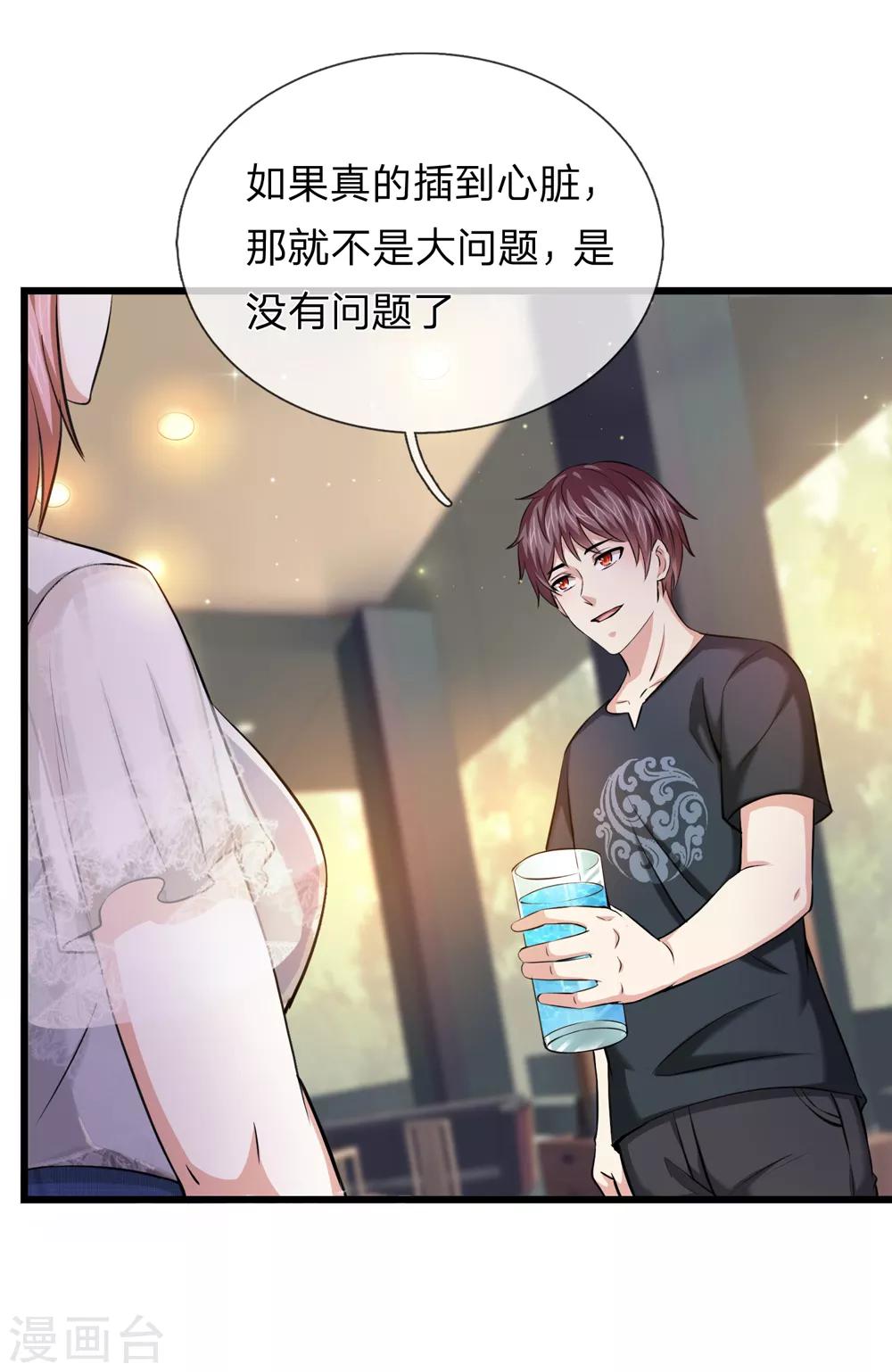 第211话 我们好歹是朋友19