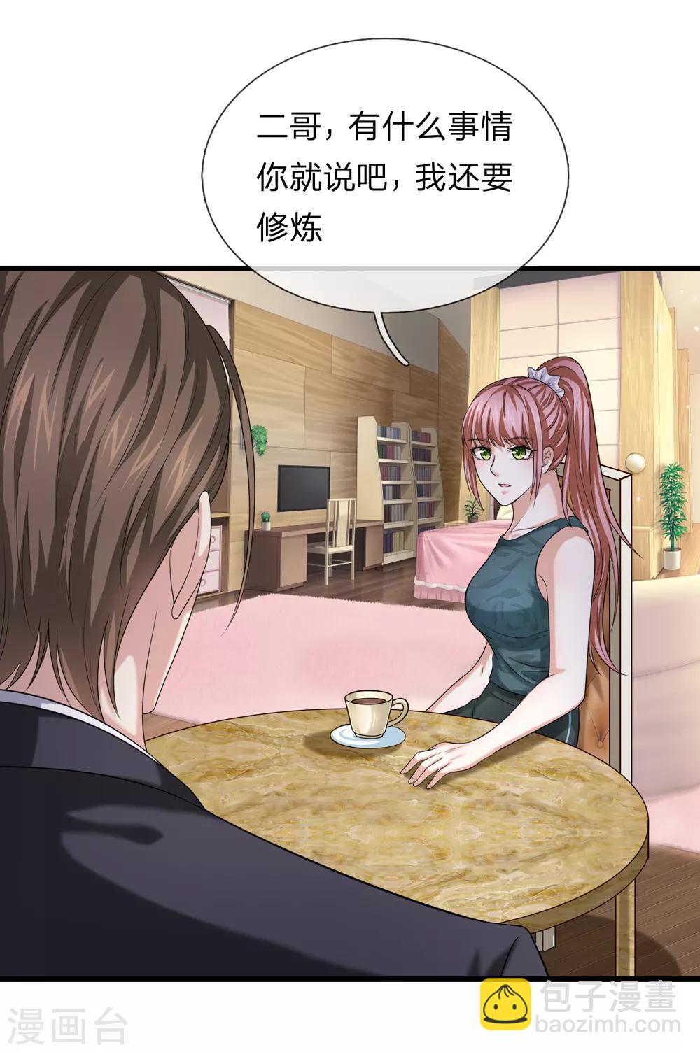 第211话 我们好歹是朋友2