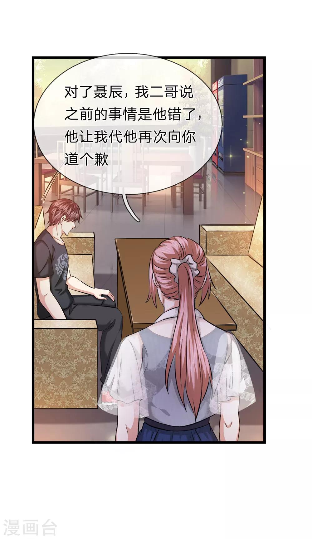 第211话 我们好歹是朋友21