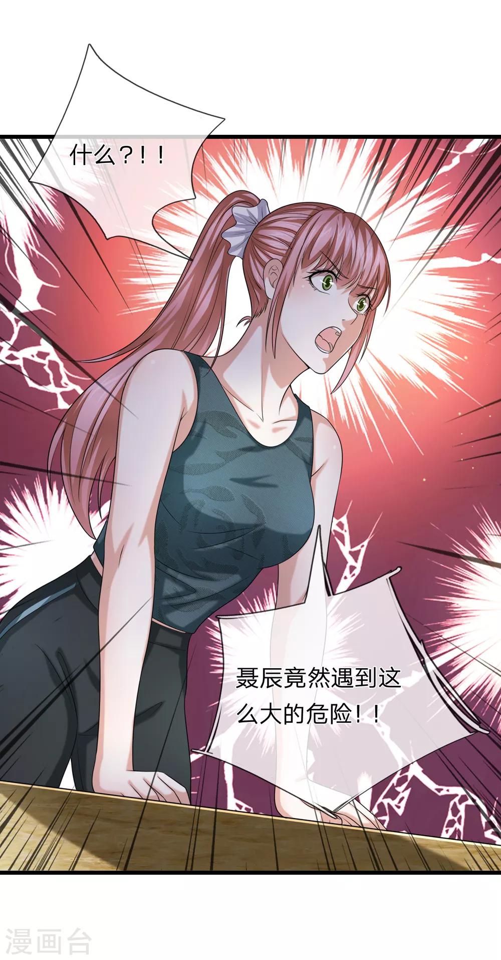 第211话 我们好歹是朋友4
