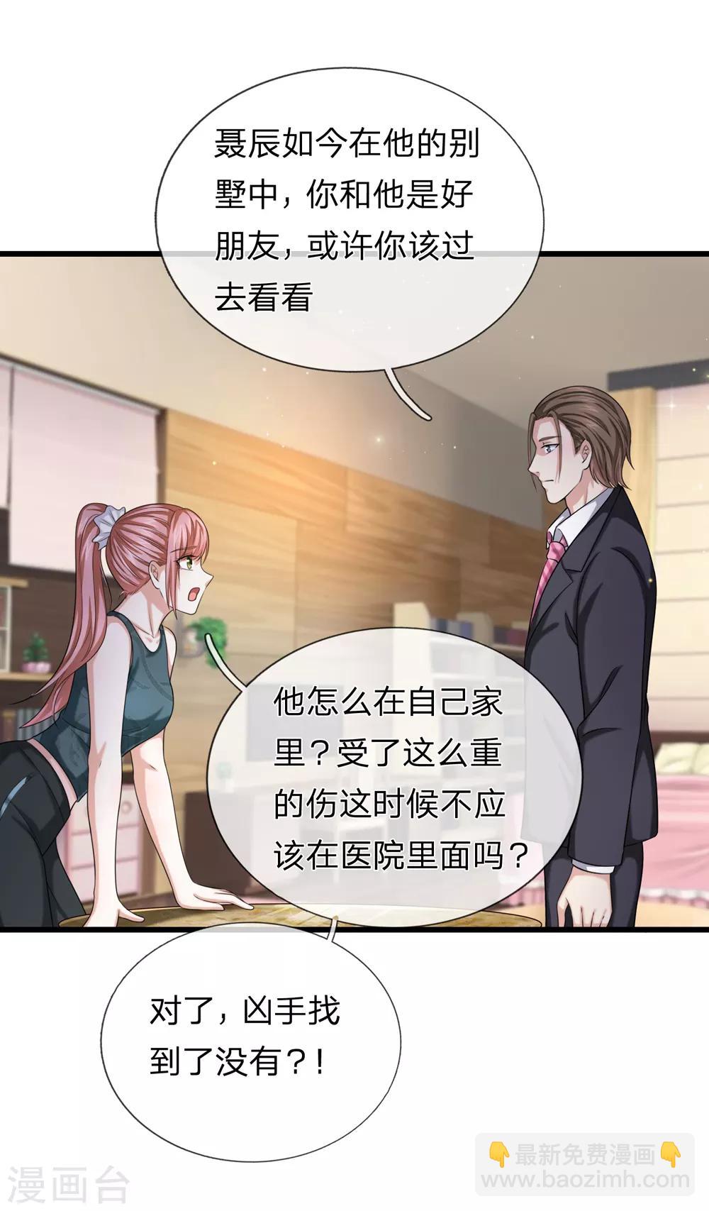 第211话 我们好歹是朋友6