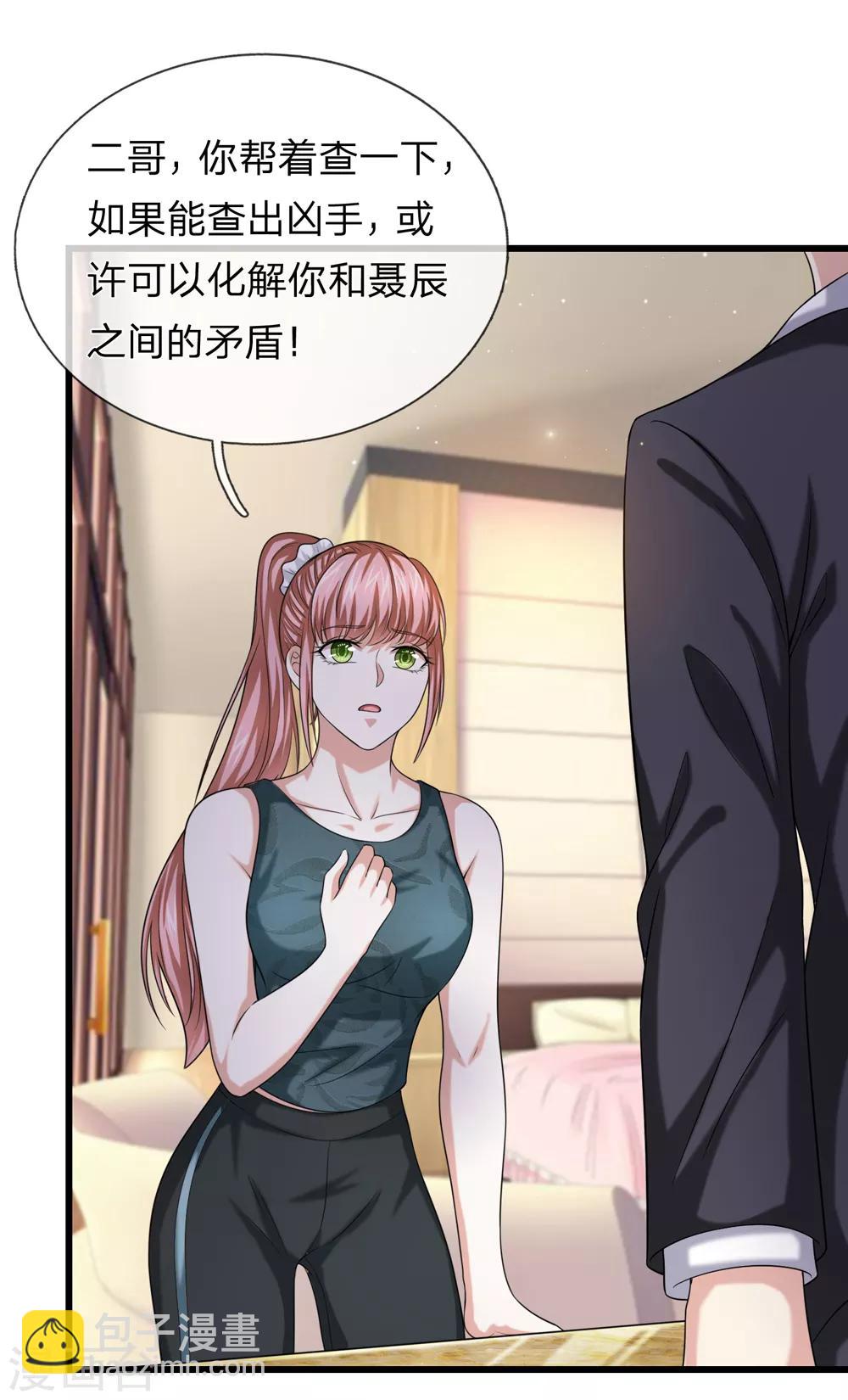 第211话 我们好歹是朋友8