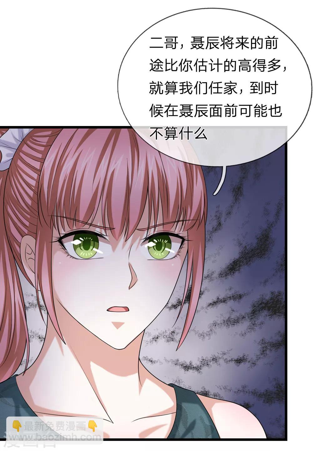 第211话 我们好歹是朋友9