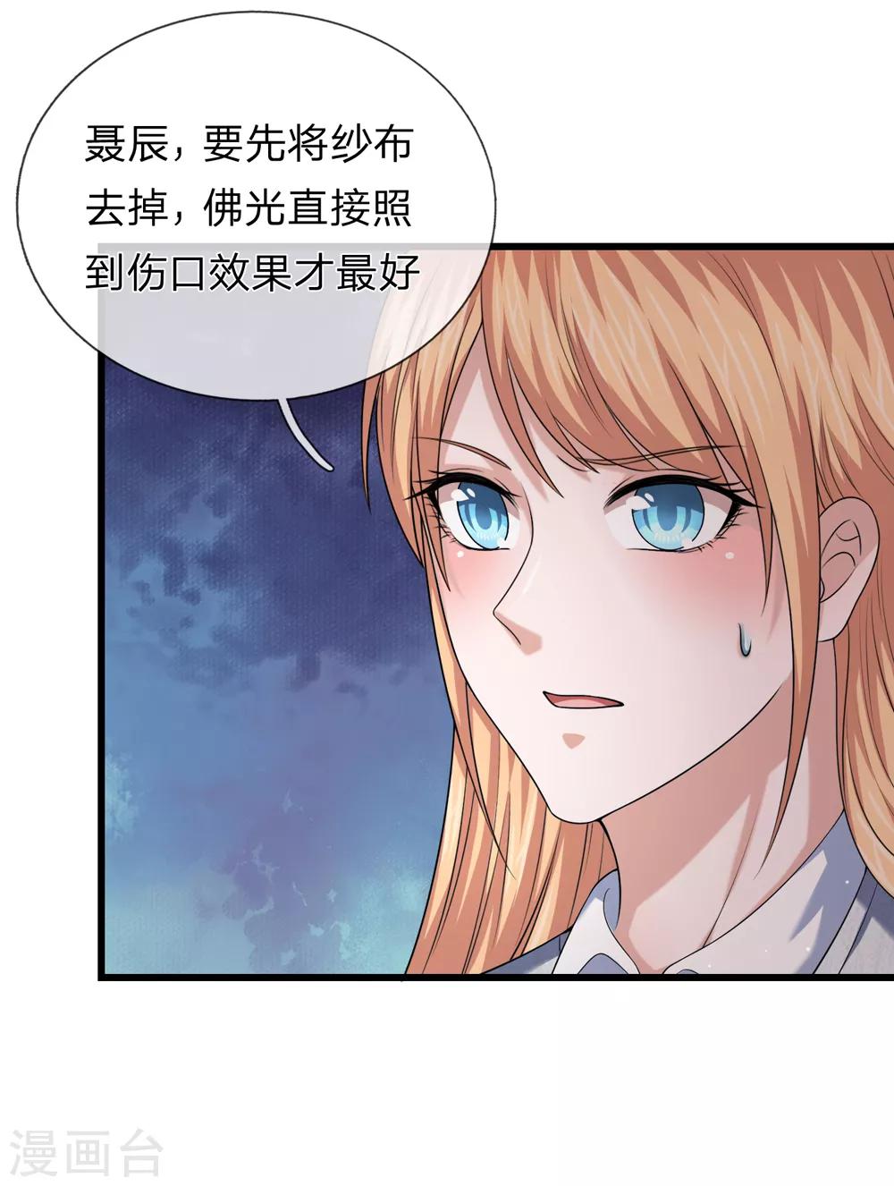 第212话 我们才不在乎19
