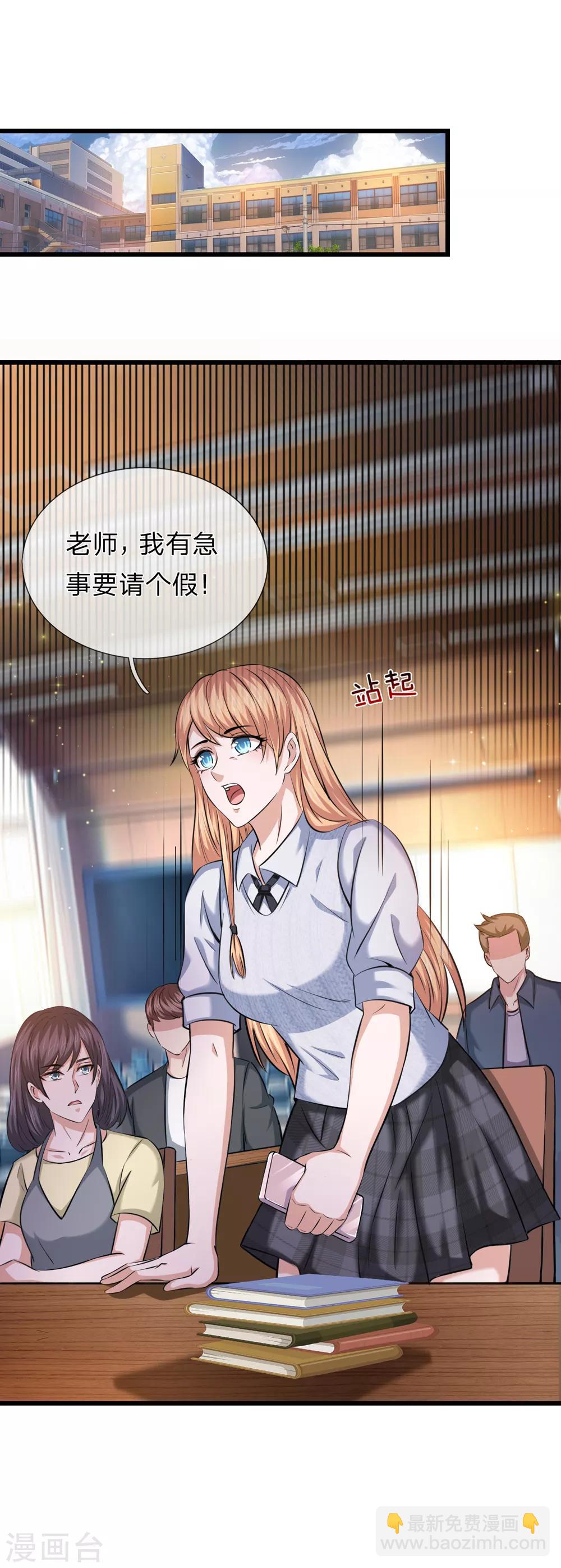 第212话 我们才不在乎8