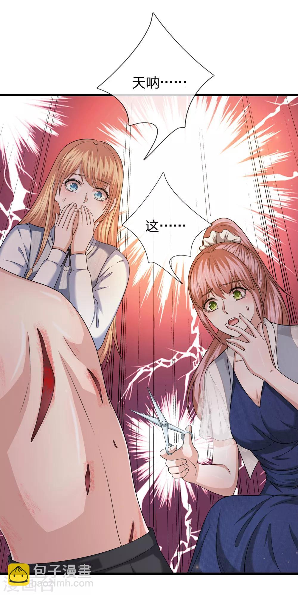 第213话 大男人还害羞？1