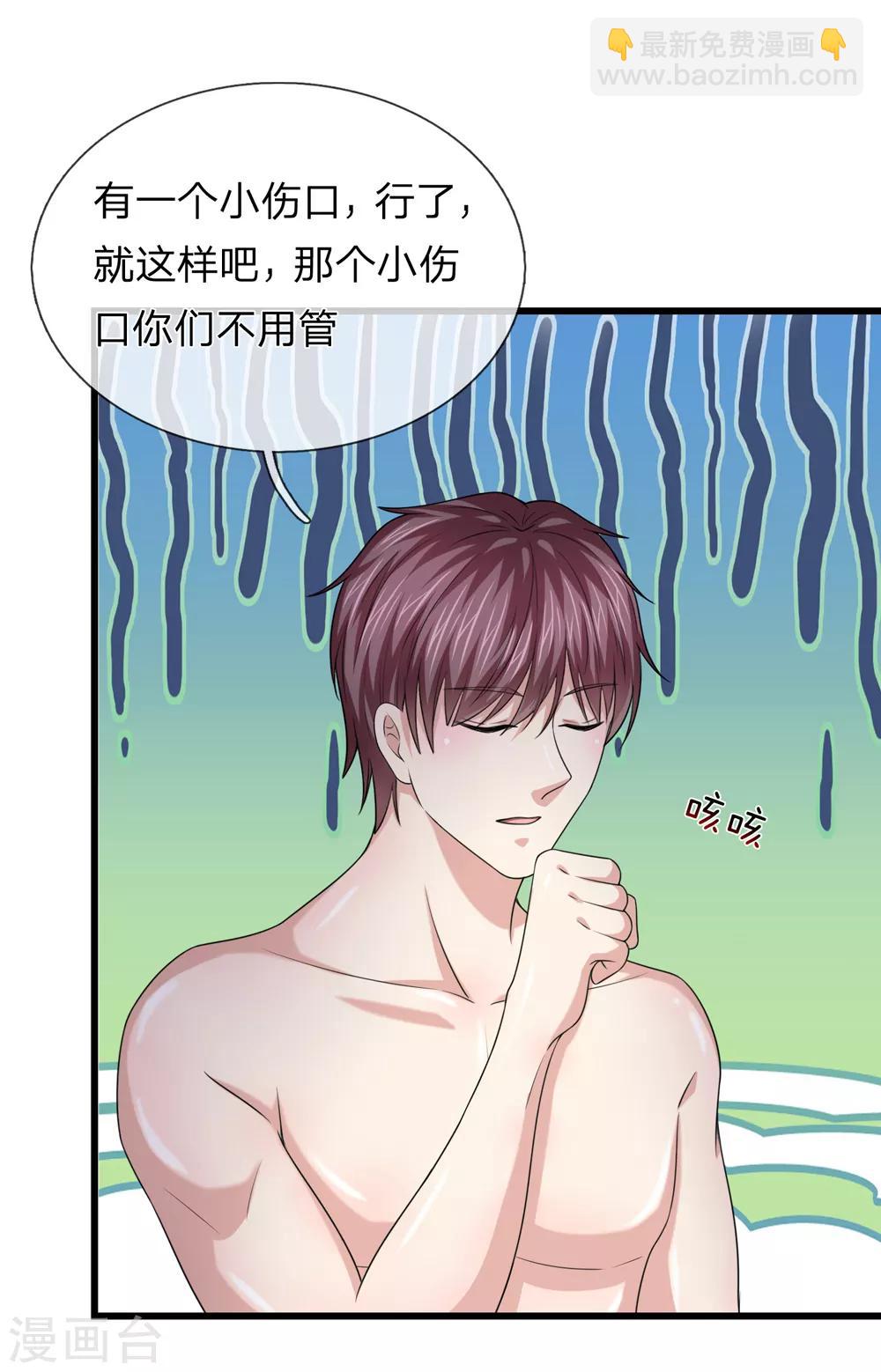 第213话 大男人还害羞？10