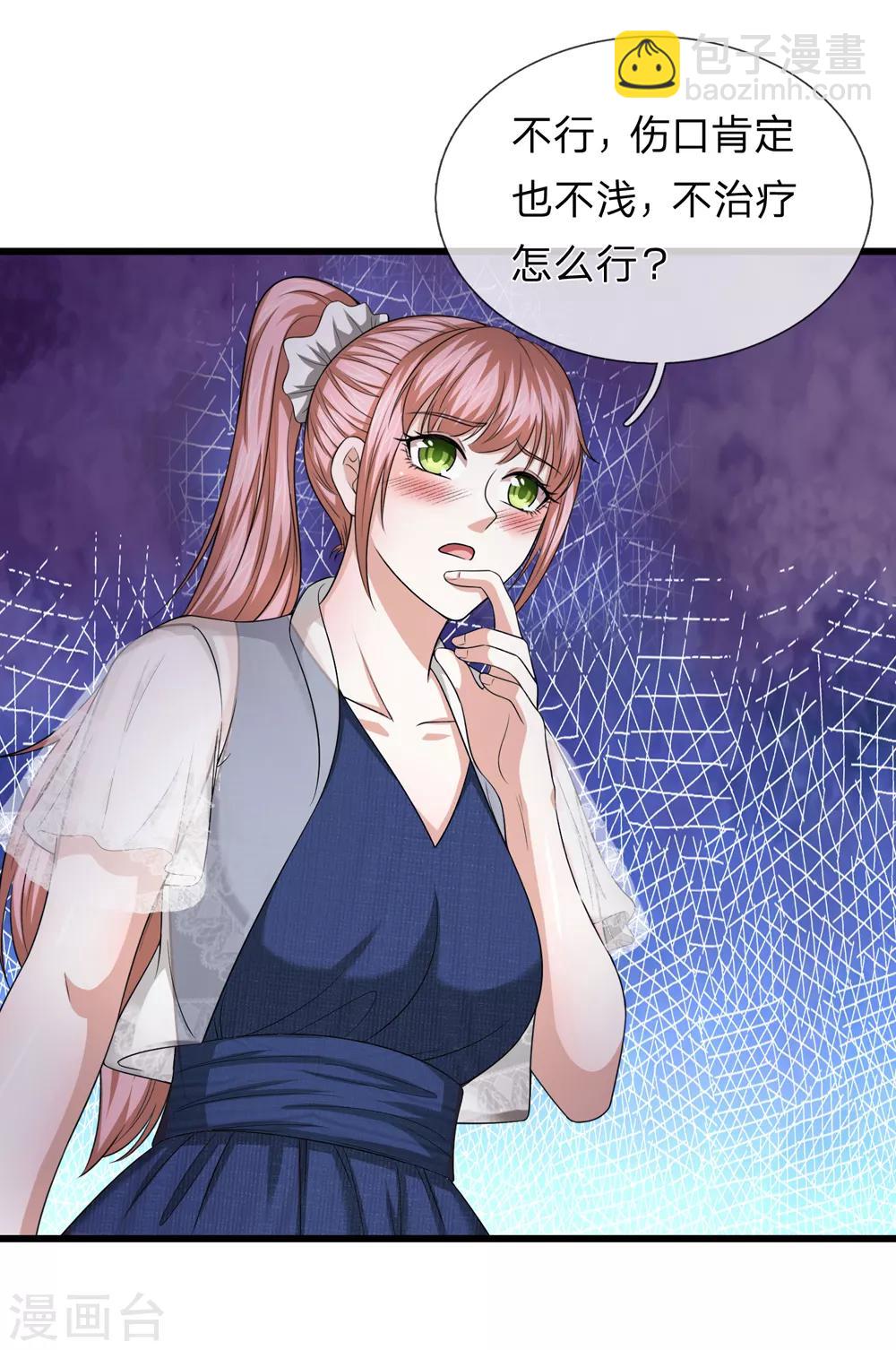 第213话 大男人还害羞？11