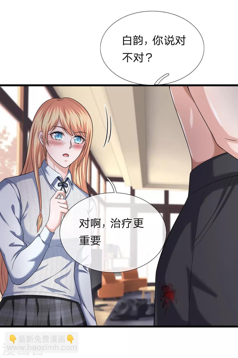 第213话 大男人还害羞？12