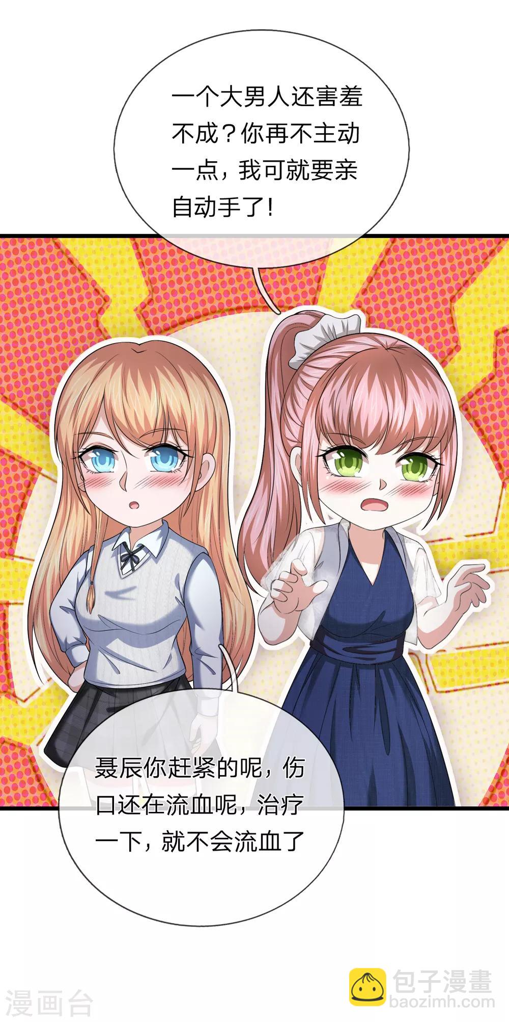 第213话 大男人还害羞？14
