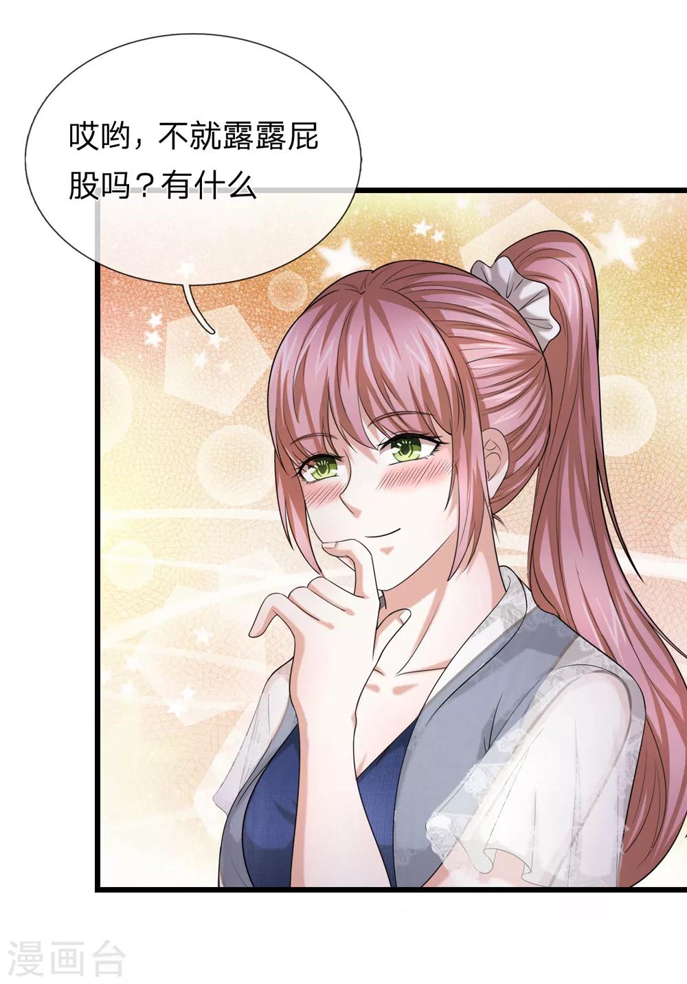 第213话 大男人还害羞？16
