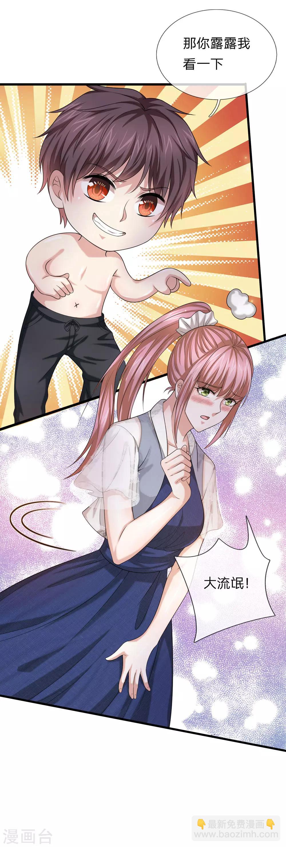 第213话 大男人还害羞？17