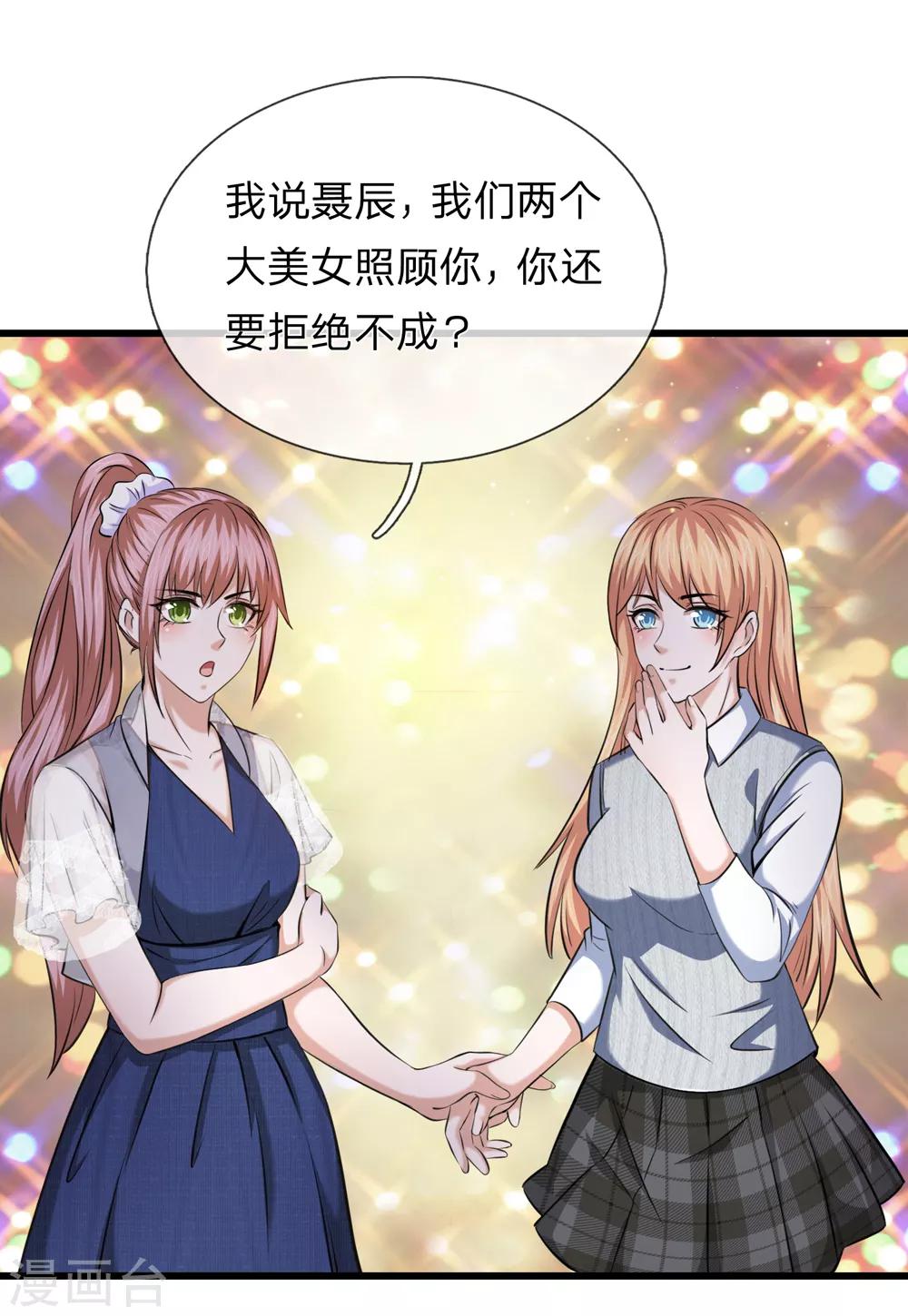 第213话 大男人还害羞？21