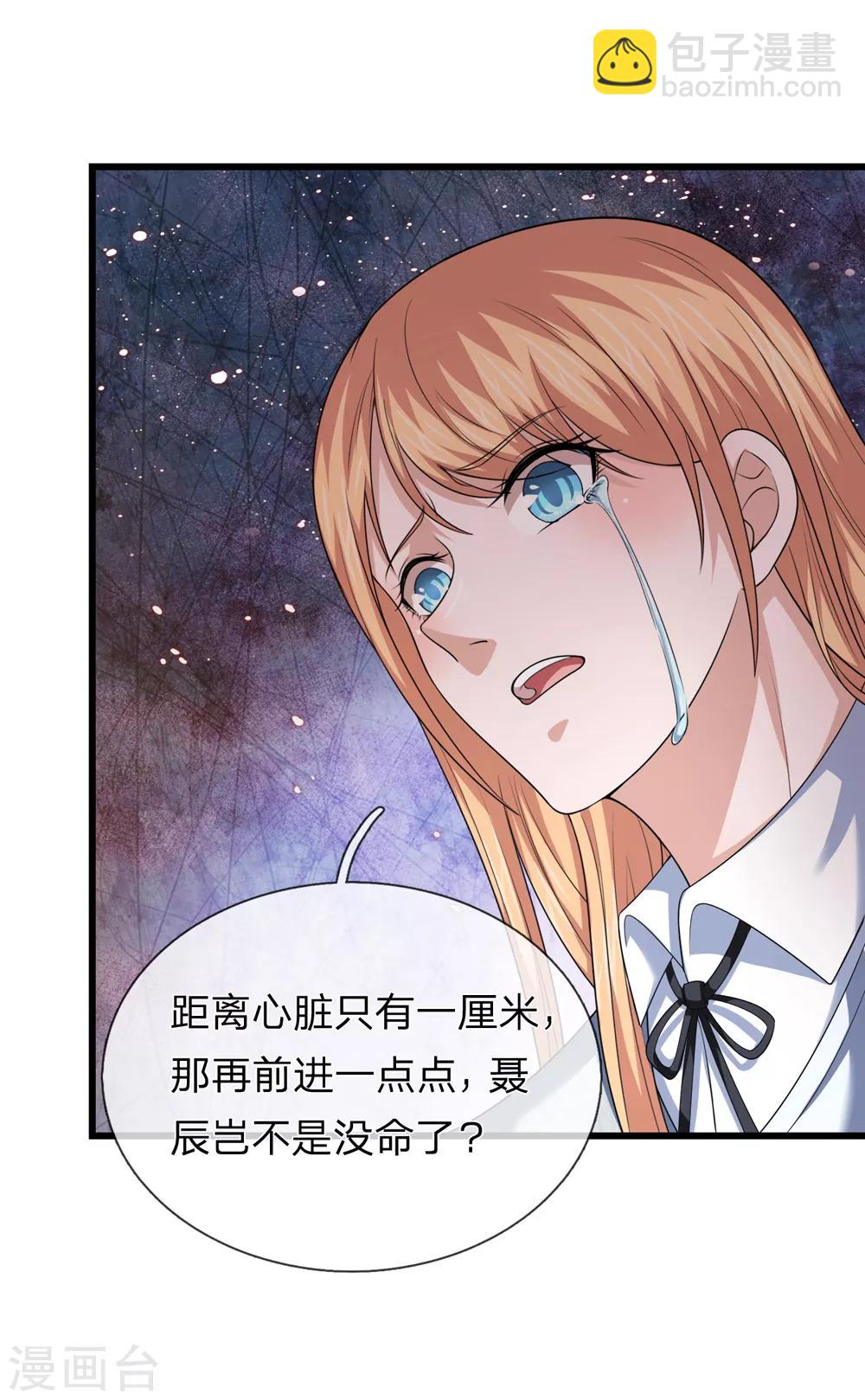第213话 大男人还害羞？3