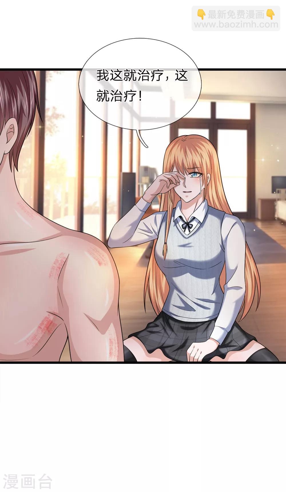 第213话 大男人还害羞？4