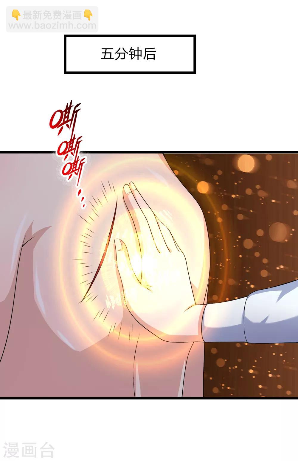 第213话 大男人还害羞？7