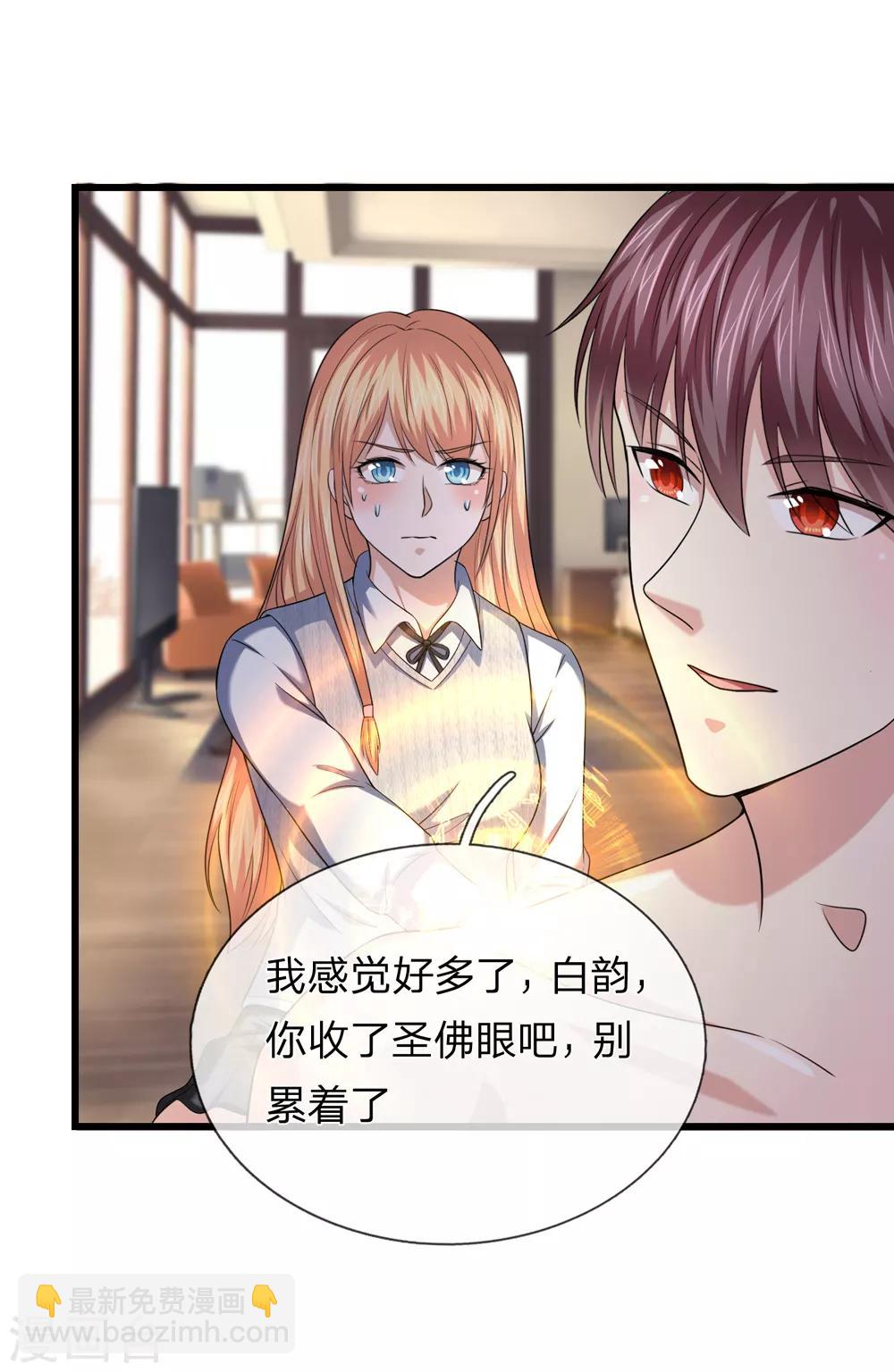 第213话 大男人还害羞？8