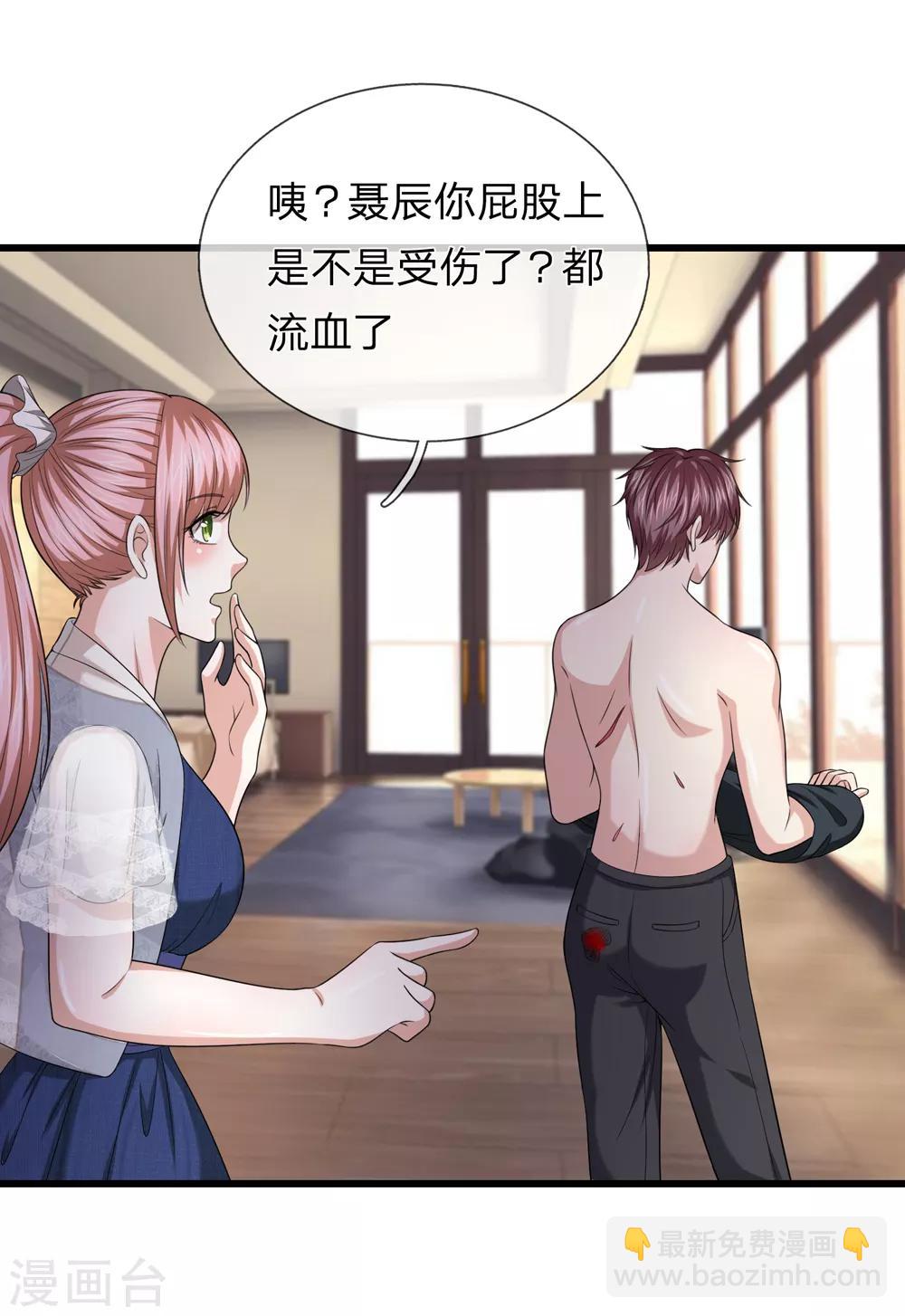第213话 大男人还害羞？9