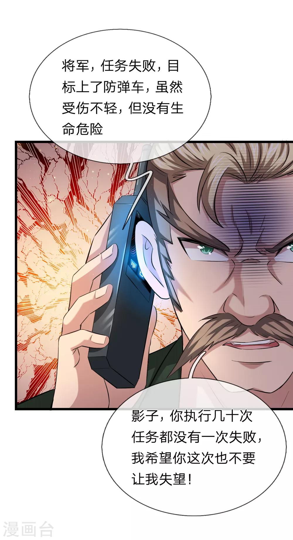 第214话 影子杀手15