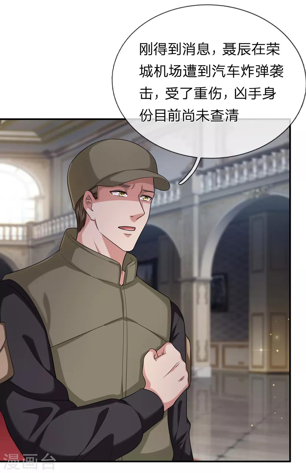 第214话 影子杀手22