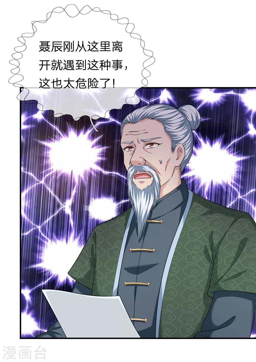 第215话 三个女人一台戏0