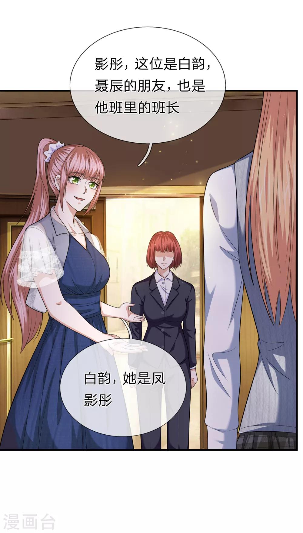 第215话 三个女人一台戏13