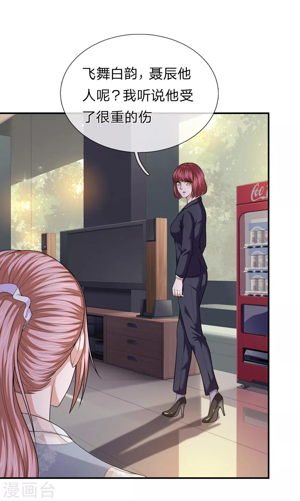 第215话 三个女人一台戏15