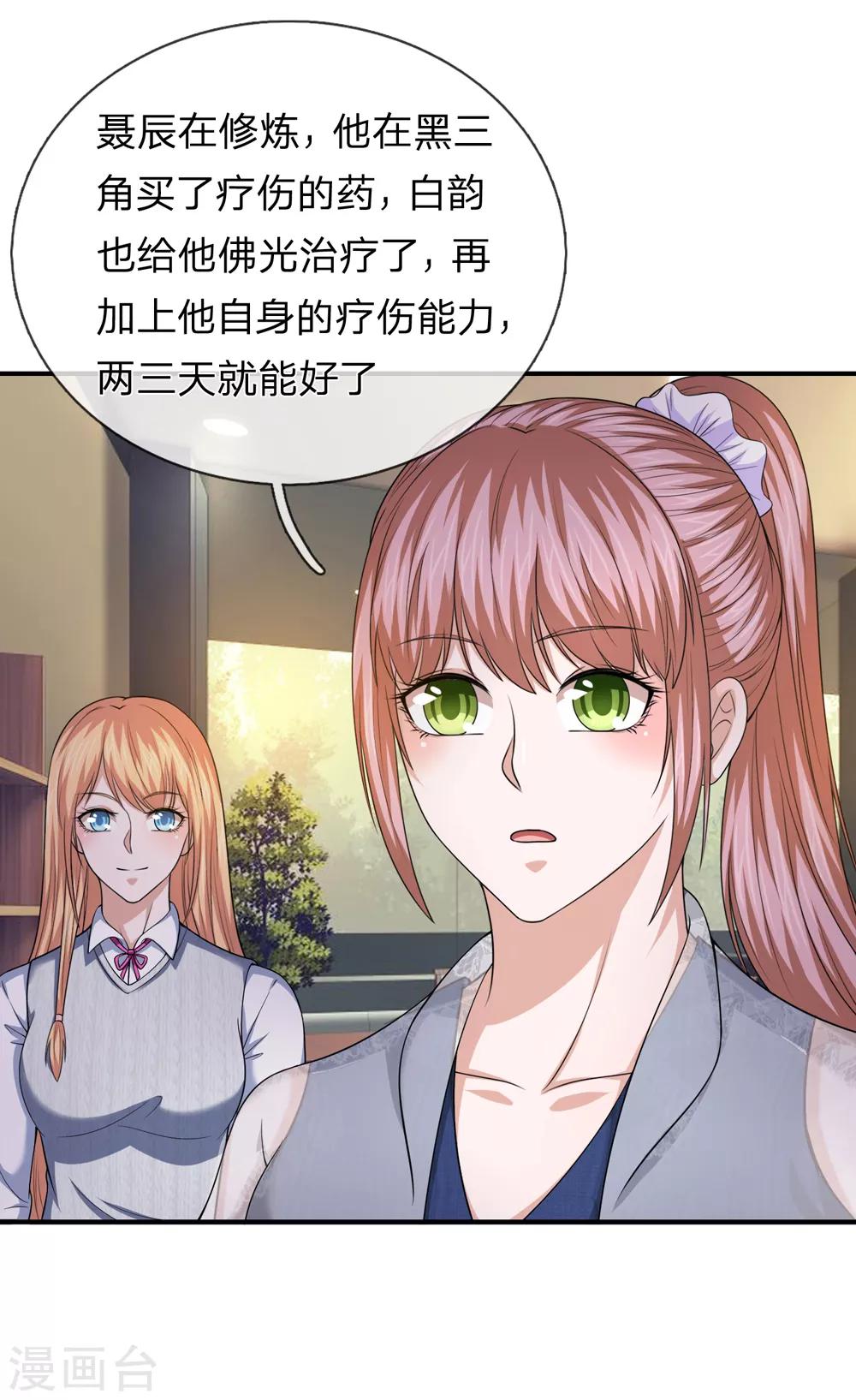 第215话 三个女人一台戏16