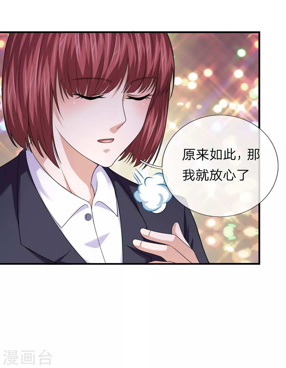 第215话 三个女人一台戏17