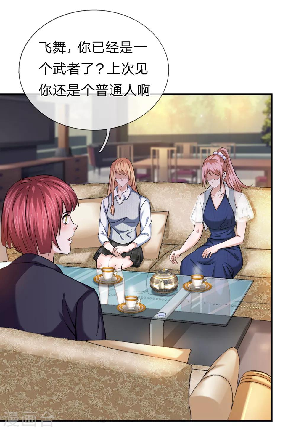 第215话 三个女人一台戏19