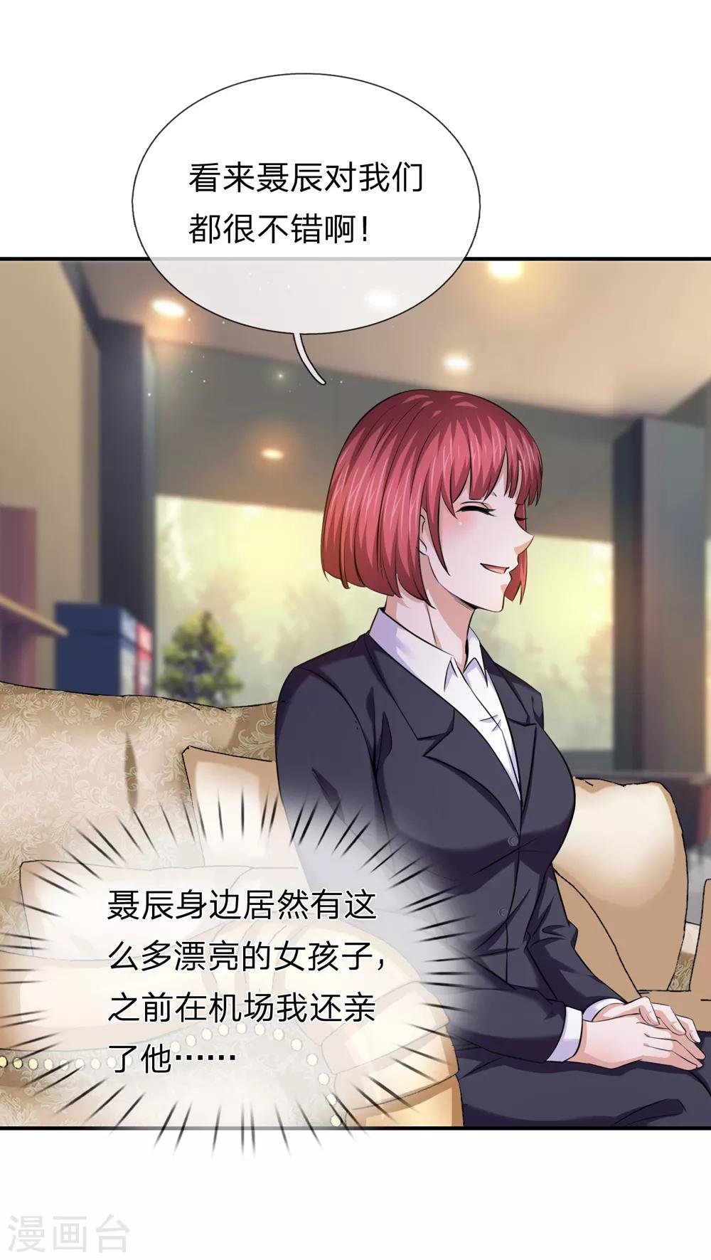 第215话 三个女人一台戏21