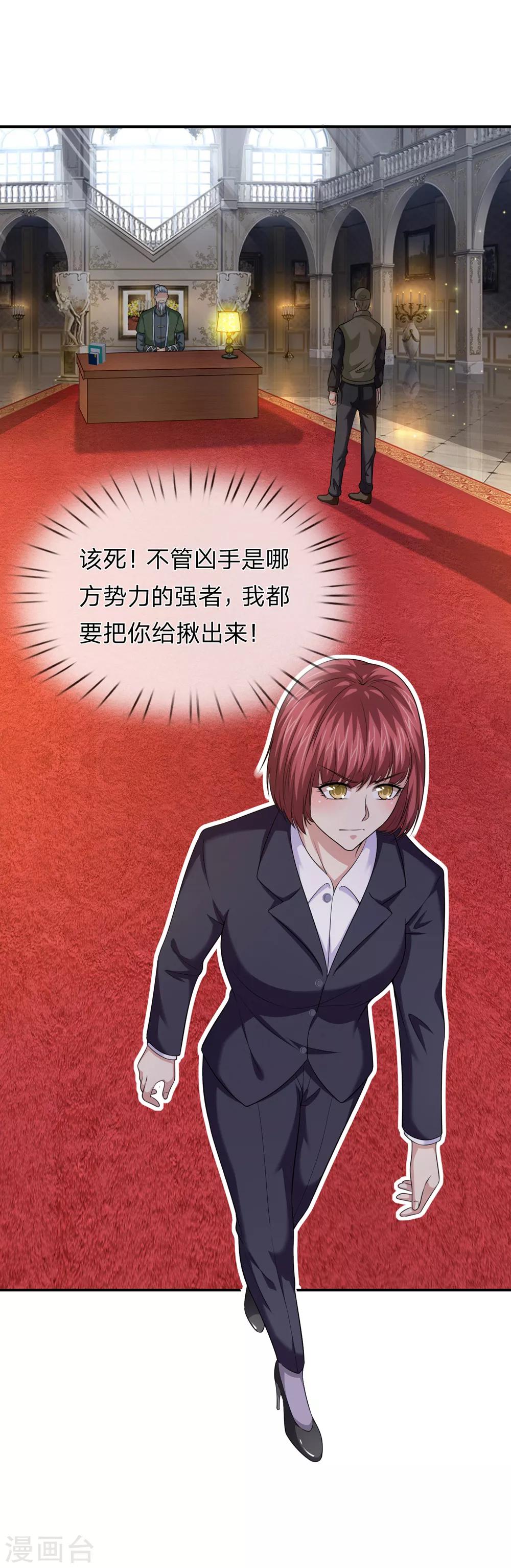 第215话 三个女人一台戏3