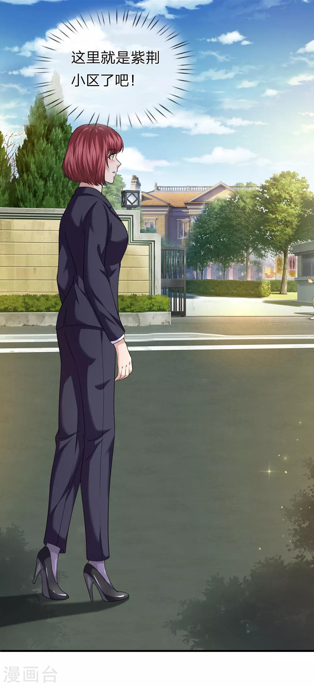 第215话 三个女人一台戏6