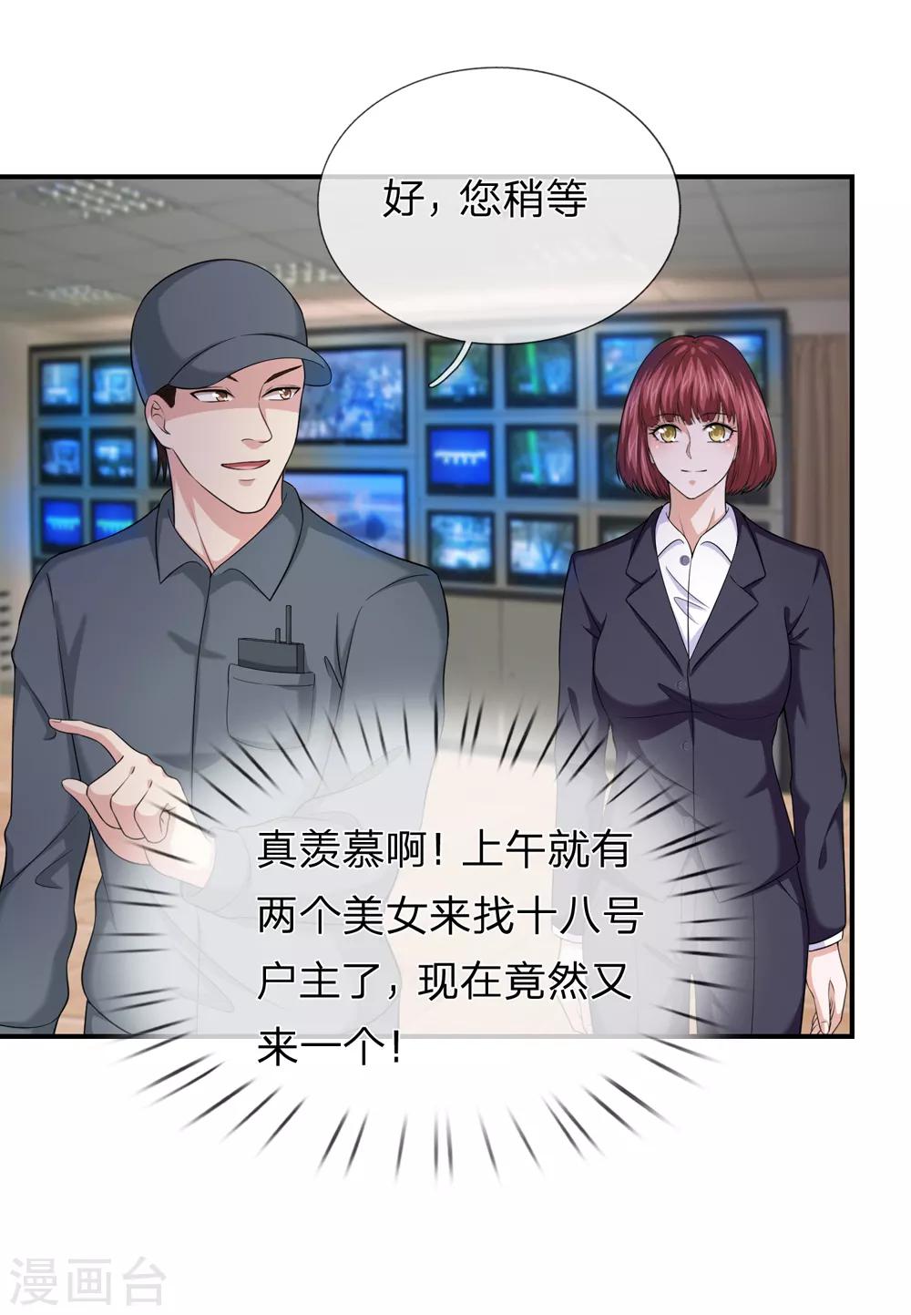 第215话 三个女人一台戏8