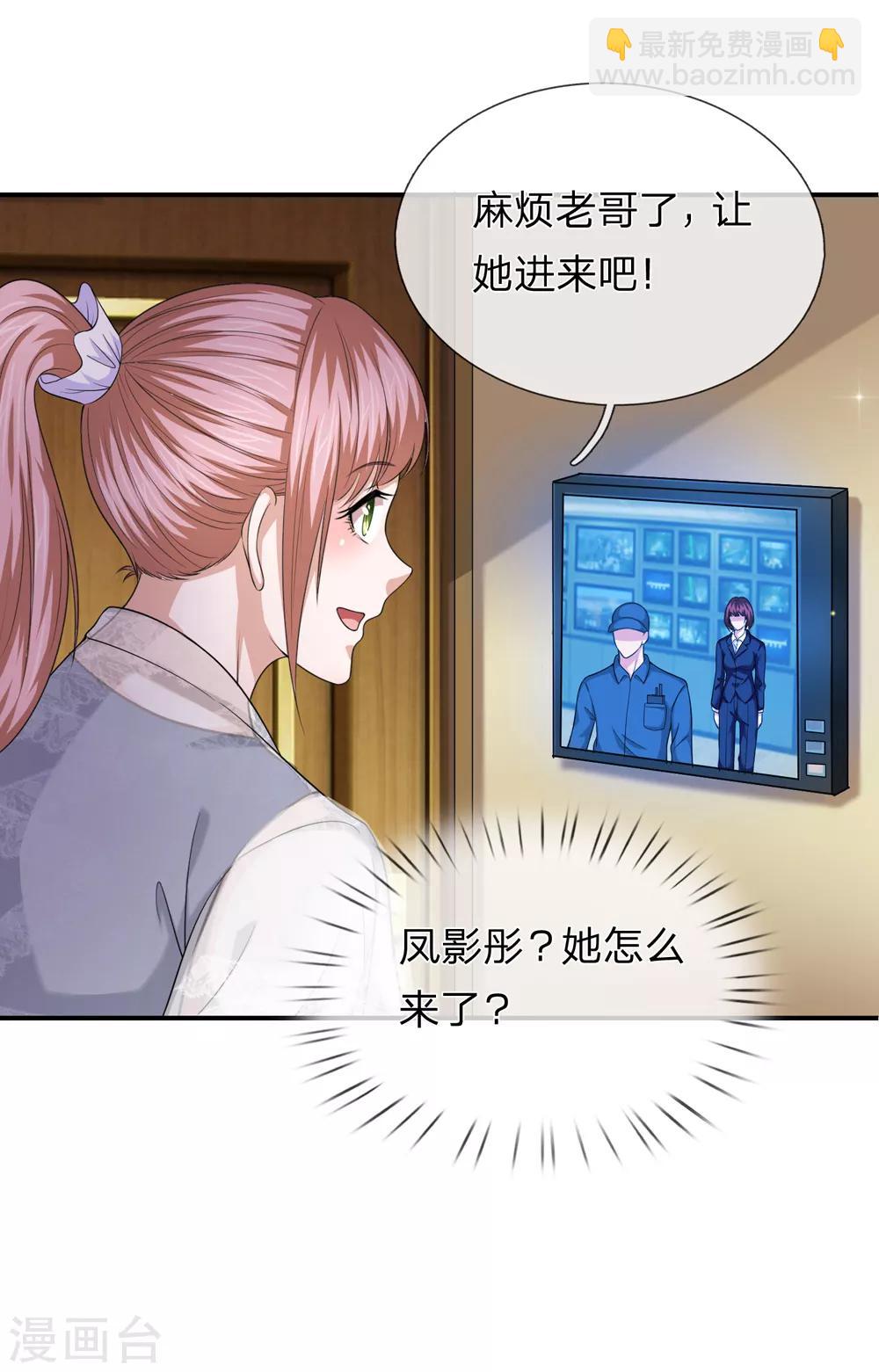 第215话 三个女人一台戏9