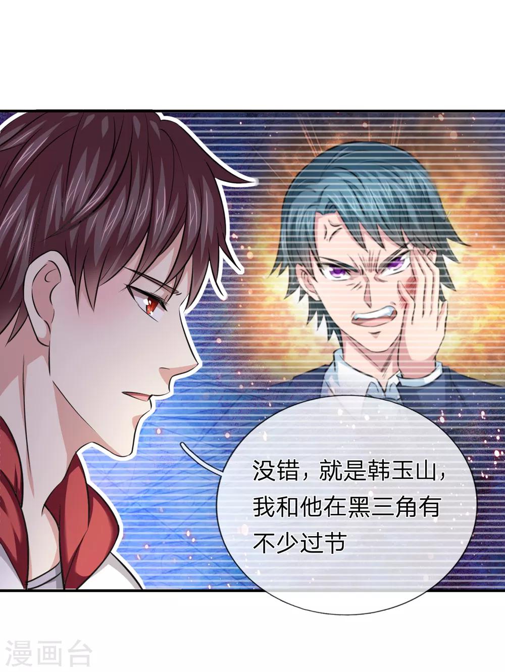 第216话 守株待兔12