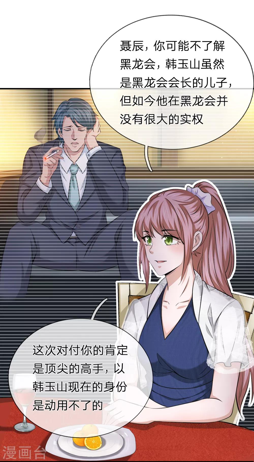 第216话 守株待兔13
