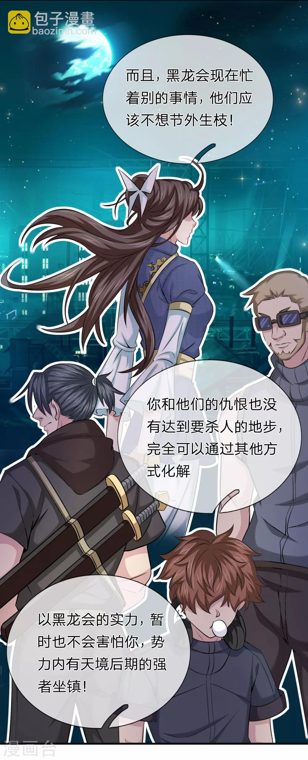 第216话 守株待兔14