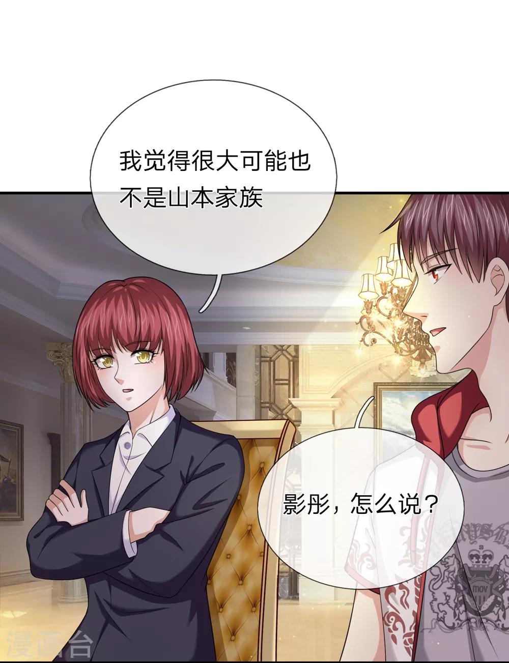 第216话 守株待兔15