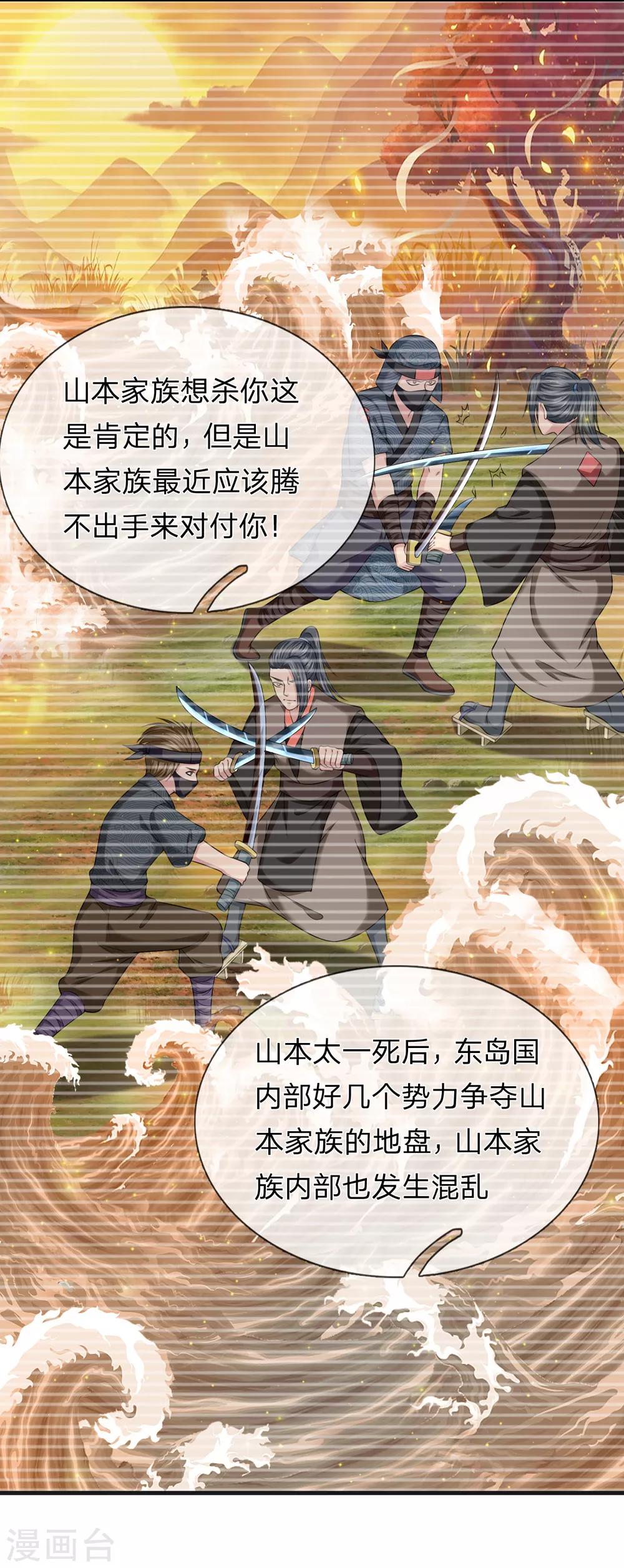 第216话 守株待兔16