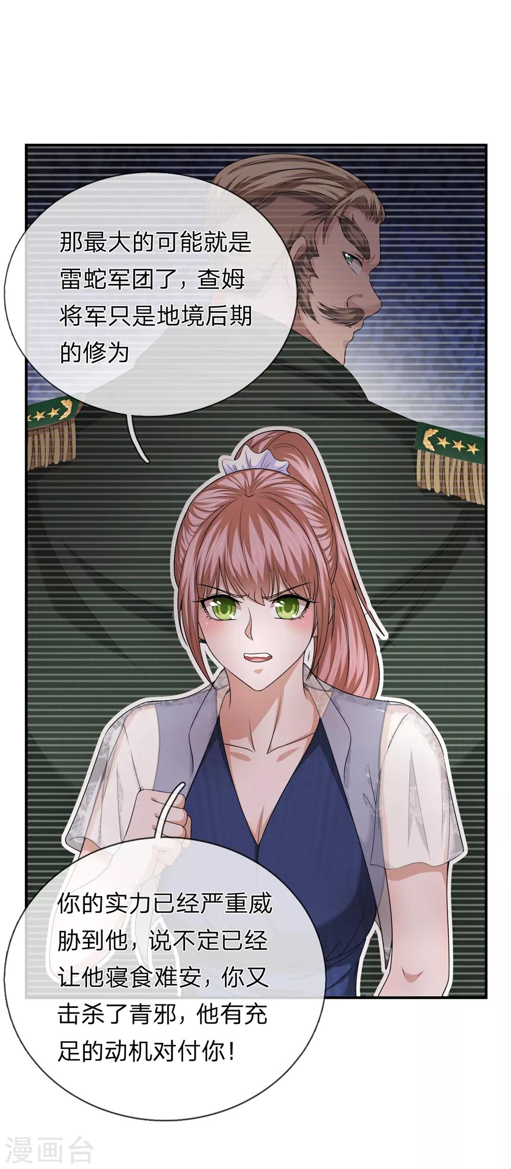 第216话 守株待兔18