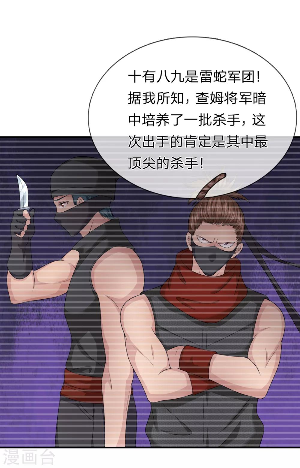 第216话 守株待兔19