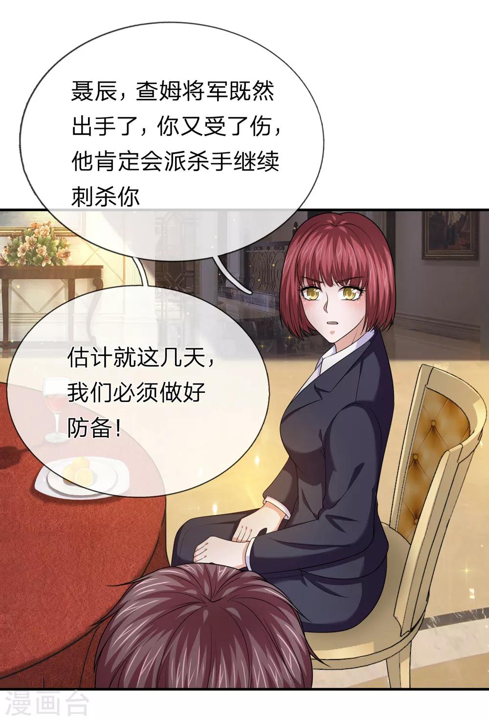 第216话 守株待兔20