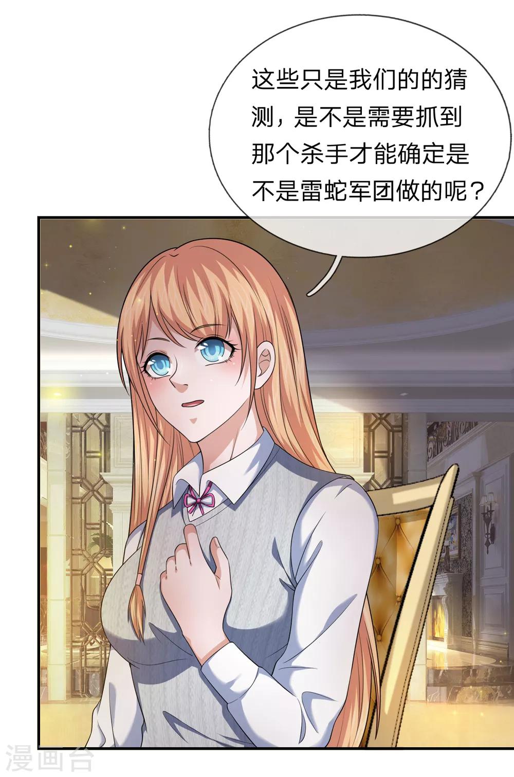 第216话 守株待兔21